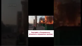 😥 Підло вбили людей! Нові подробиці трагедії у Покровську