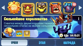 Сильнейшее Королевство Понедельник (Казарма) Kingdom Guard