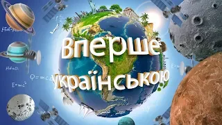 📚 Скорочтение для детей на украинском. 1 Урок