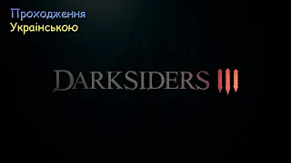 Проходження Darksiders 3 - Частина 3: Бос: Гнів (Розплавлений Король)