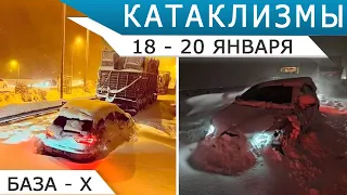 Последствия извержения вулкана Тонга и другие катаклизмы 18-20 января