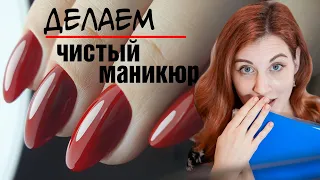 Почему не получается чистый маникюр?