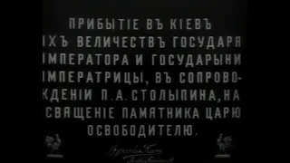 Николай II на открытии памятника Александру II в Киеве в 1911 году