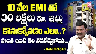 Ram Prasad - 30 Lakhs House Buy with 10k EMI | House with Less Amount | Home Loan 2023 #housebuying