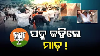 Pre-poll violence in Pipili By Election | Odisha Reporter