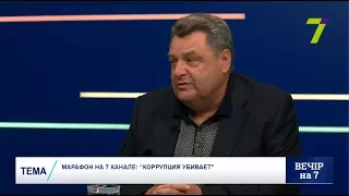 "Коррупция убивает". Александр Орлов