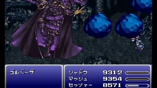 Final Fantasy VI T-Edition EX FF6T ゴルベーザ戦