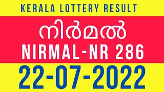 NIRMAL NR-286 KERALA LOTTERY RESULT 22.07.2022 | KERALA LOTTERY RESULT | KERALA LOTTERY RESULT TODAY