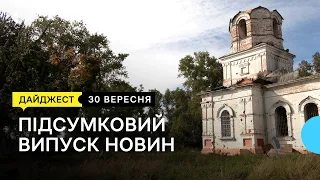 Врожай на Ізюм, модульний будинок від британців, історія виховательки з Чернігова | 30.09.22