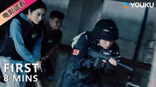 First 8 Mins Preview [Anti Drug Operation] Exciting fight between police and criminals! |YOUKU MOVIE