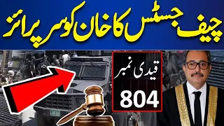 IHC Chief Justice Big Surprise For Chairman PTI | Dunya News