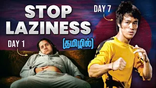 🎎ஜப்பானியர்களின் சுறுசுறுப்பு🔥 / Overcome Your Laziness / Japanese Rules to overcome Laziness