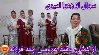 زهرا امیری ازکجایه چندسالشه چند سال شده عروسی کده چند فرزند داره😍 کمنت خواندن زهرا امیری از چینل مه👌