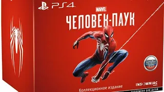 Распаковка Marvel's Spider-Man Collectors Edition (Без Комментариев)