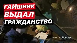 ▶️ 3.Новые правила получения гражданства России 2021 / ГАИшник выдал гражданство РФ