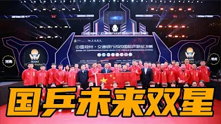 国乒包揽冠亚军！2023年第一次会师决赛，2位新星成国乒未来！