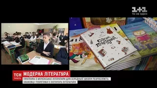 Шкільний курс української літератури винищує у дітей любов до рідного слова