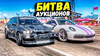 ВЕРНУЛИ БИТВУ АУКЦИОНОВ В FORZA HORIZON 5!