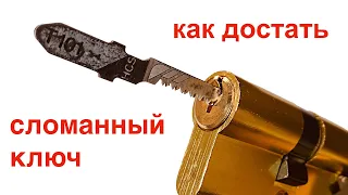 10 реальных способов  вытащить сломанный ключ. Стройхак;