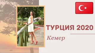 ТУРЦИЯ 2020 Кемер отель FAME RESIDENCE KEMER HOTEL & SPA шоппинг, хамам Турецкая баня