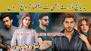 Most awaited upcoming Pakistani Dramas |New Pakistani dramas 2024