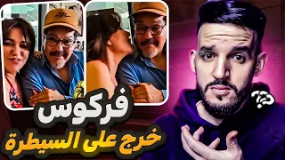 الممثل ديالنا فركوس خرج على السيطرة