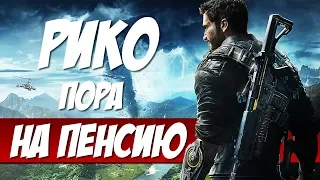 Обзор Just Cause 4. Рико пора на пенсию!