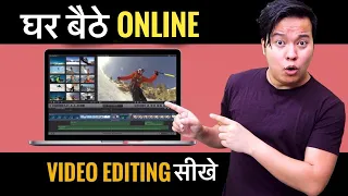 Learn How to Edit Videos ? 💡सीखे वीडियो एडिट कैसे करते है ??