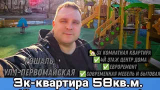 продается 3к квартира на 4м этаже с евро в центре города Рошаль, ул.1 Первомайская.