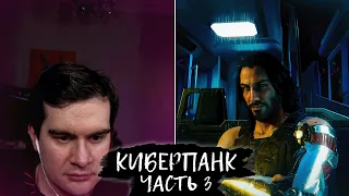 БРАТИШКИН ПРОХОДИТ CYBERPUNK 2.0 + СМОТРИТ ПЛЮШКИ с ПАШЕЙ ТЕХНИКОМ | ЧАСТЬ 3 | ЗАПИСЬ СТРИМА