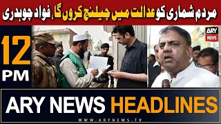 ARY News 12 PM Headlines 5th August 2023 | 𝐅𝐚𝐰𝐚𝐝 𝐂𝐡 𝐢𝐧 𝐀𝐜𝐭𝐢𝐨𝐧!