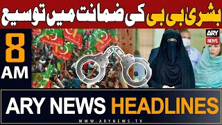 ARY News 8 AM Headlines 8th Sep 2023 | 𝐁𝐮𝐬𝐡𝐫𝐚 𝐁𝐢𝐛𝐢 𝐤𝐢 𝐳𝐚𝐦𝐚𝐧𝐚𝐭 𝐦𝐞 𝐭𝐚𝐮𝐬𝐞𝐞