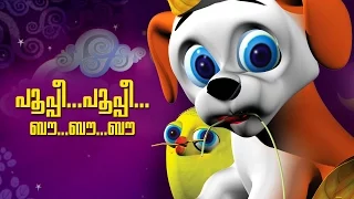 Pupi pupi bow bow bow | malayalam cartoon song