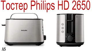 Тостер Philips HD 2650/90 Обзор и тест