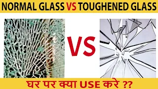 Normal Glass Vs Toughened Glass – Which Is Best For Home ??