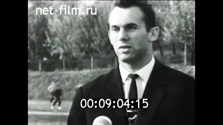 1962г. Прыжки в высоту. Валерий Брумель