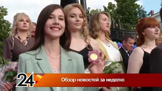 "Новости Лениногорска" от 01.07.2023
