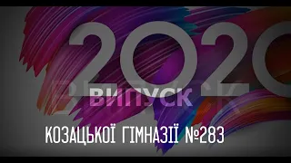 Випуск 2020, козацька гімназія №283