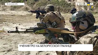 Волынская ТРО проводит учения на белорусской границе. Задачи бойцов