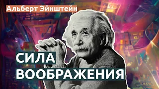 Альберт Эйнштейн - важные слова гениального учёного | Мудрые мысли, цитаты о жизни, науке и человеке