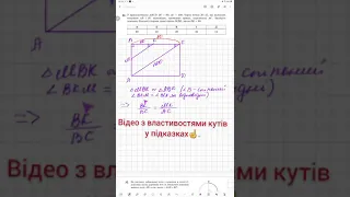 31 Підготовка до ЗНО. Геометрія. Планіметрія. Завдання 31. Приклади завдань з тестів ЗНО з геометрії