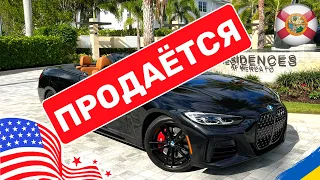 Cars and Prices, продаётся BMW M440 в США