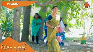 Sevvanthi - Promo | 11 October 2022 | Sun TV Serial | Tamil Serial