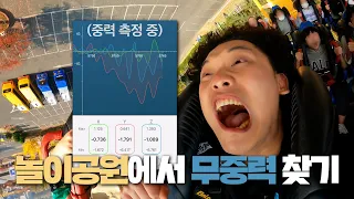 0이 나올 때까지 타보겠습니다