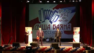 Душа баяна 2018 г. Чапаевск