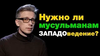 МУСУЛЬМАНИН - СВЕТСКИЙ ИСЛАМОВЕД?!