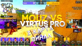 АУНКЕР и ДМИТРИЙ ЛИКС смотрят ФИНАЛЬНУЮ 3 КАРТУ: MOUZ vs VIRTUS PRO (BETBOOM DACHA)