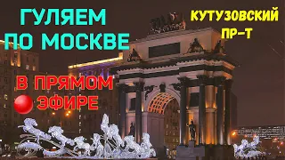 Бродим по Москве.Площадь Европы.Кутузовский проспект.Поклонная гора.Триумфальная арка