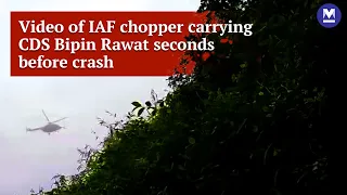 Final moments of CDS Gen Bipin Rawat's chopper