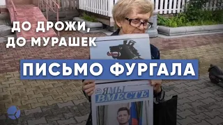 Письмо Фургала хабаровчанам: "Я в этом балагане сижу в первом ряду"